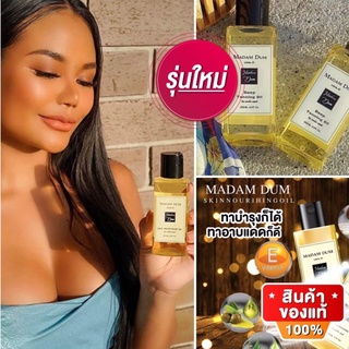 น้ำมันทาผิวแทน แทนนิ่งออย tanning oil น้ำมันทาผิวก่อนอาบแดด  ผิวสีแทนเร็ว สีผิวสวยสม่ำเสมอ พร้อมน้ำมันมะพร้าวบำรุงผิว