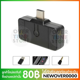 [พร้อมจัดส่ง] Audio Bluetooth Adapter สำหรับ Nintndo Switch / PS4 / PC
