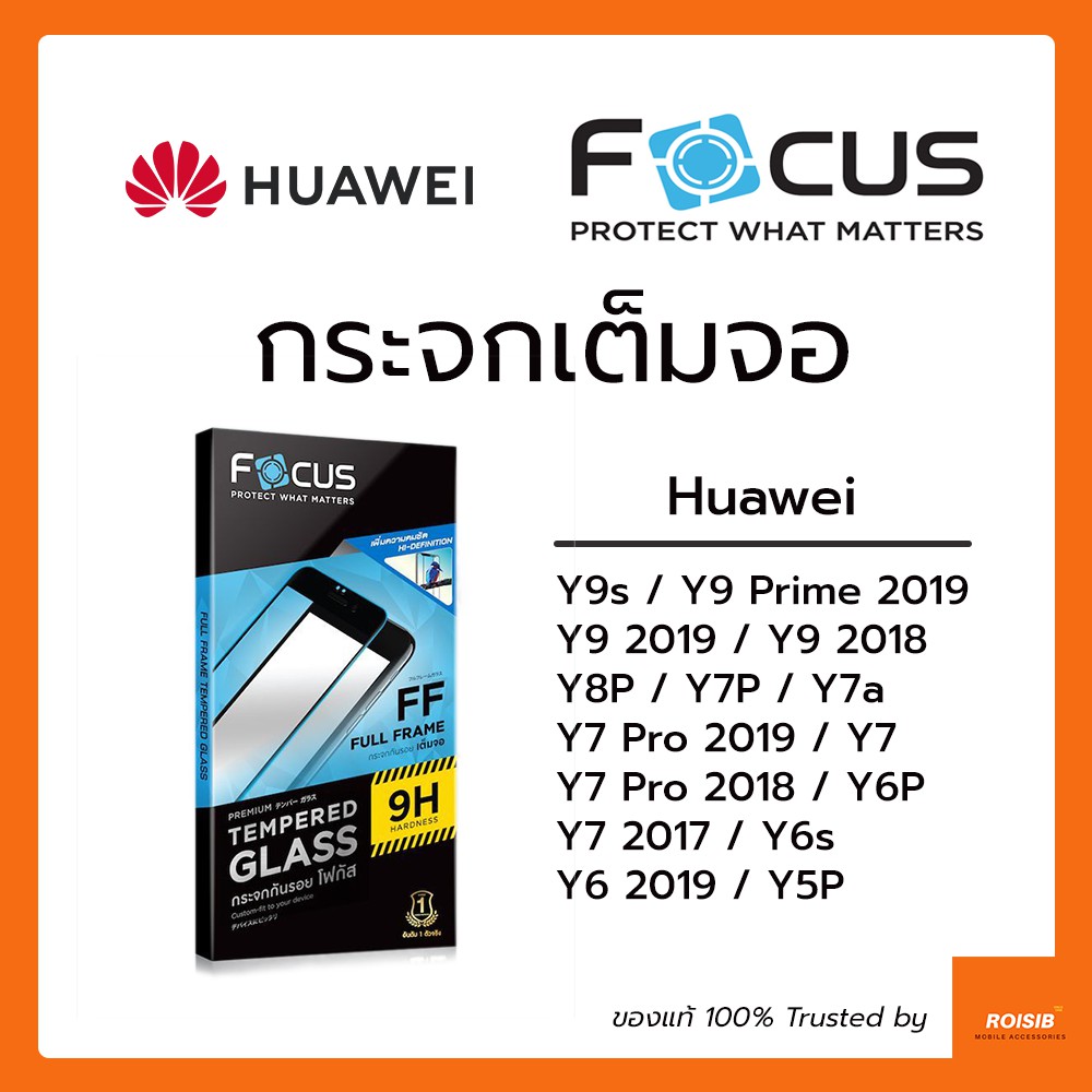 ฟิล์มกระจก เต็มจอ Focus Huawei Y9s Y9 Prime 2019 Y9 2019 2018 / Y7a / Y7 Pro 2019 2018 / Y7 / Y7 2017 Y6s / Y7P Y6P Y5P