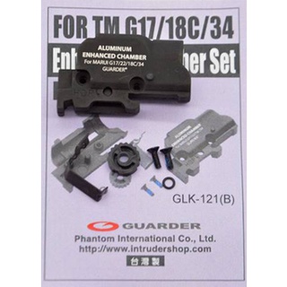 เรือนฮอป TM G17/18C/34 Guarder Enhanced Hop-Up Chamber