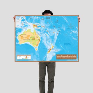 โปสเตอร์แผนที่ชุดกายภาพทวีปออสเตรเลียและโอเชียเนีย 2 ภาษา Physical Map of Australia and Oceania