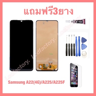 หน้าจอ LCD Samsung A22(4G),A225,A225F จอฟรี3ย่าง