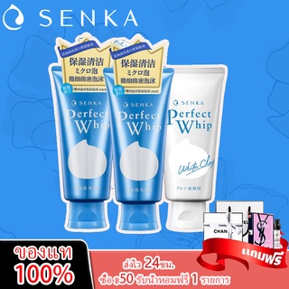 Senka Perfect Whip Foam Collagen [120g.] โฟมล้างหน้า ล้างหน้าเนื้อวิป ชิเซโด้ โฟมล้างหน้า