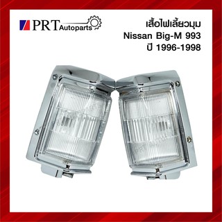 ไฟเลี้ยวมุม ไฟมุม NISSAN BIG-M 993 นิสสัน บิ๊กเอ็ม993 ปี1996-1998 ขอบชุบ ยี่ห้อ DIAMOND