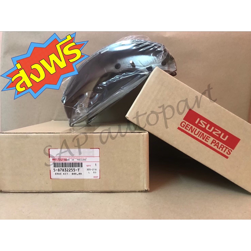 (ส่งฟรี) แท้จากศูนย์! (ตรีเพชร) ก้ามเบรคหลัง ISUZU all new DMAX ปี 2012-2019 ตัวเตี้ย (5-87832 255-T)