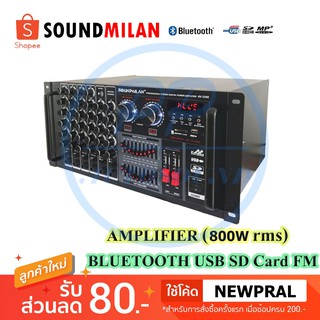 🚚✔Soundmilan เครื่องขยายเสียงกลางแจ้ง power amplifier 800W (RMS) มีบลูทูธ USB SD Card FM รุ่น AV-3355/AV-3356 / AV-3361