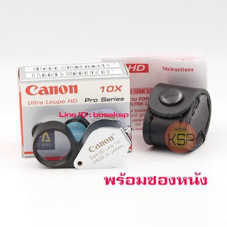 กล้องส่องพระ / ส่องเพชรพลอย CA Ultra HD 10x18mm สีเงินแวววาว…