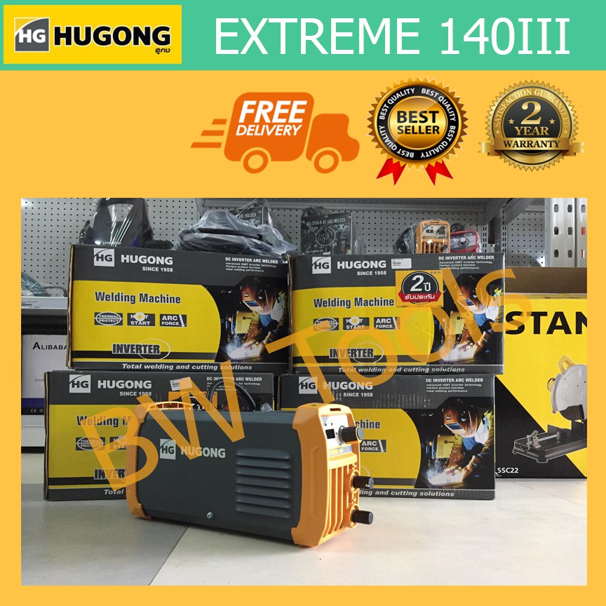 HUGONG (ฮูกง) ตู้เชื่อม 140A รุ่น EXTREME 140III  มีบริการเก็บเงินเก็บปลายทาง