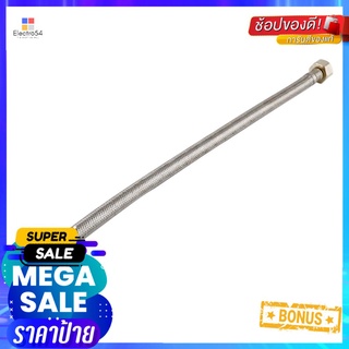 สายน้ำดีสเตนเลส 14 นิ้ว LABELLE LB5000 สีโครมWATER INLET HOSE LABELLE LB5000 14”