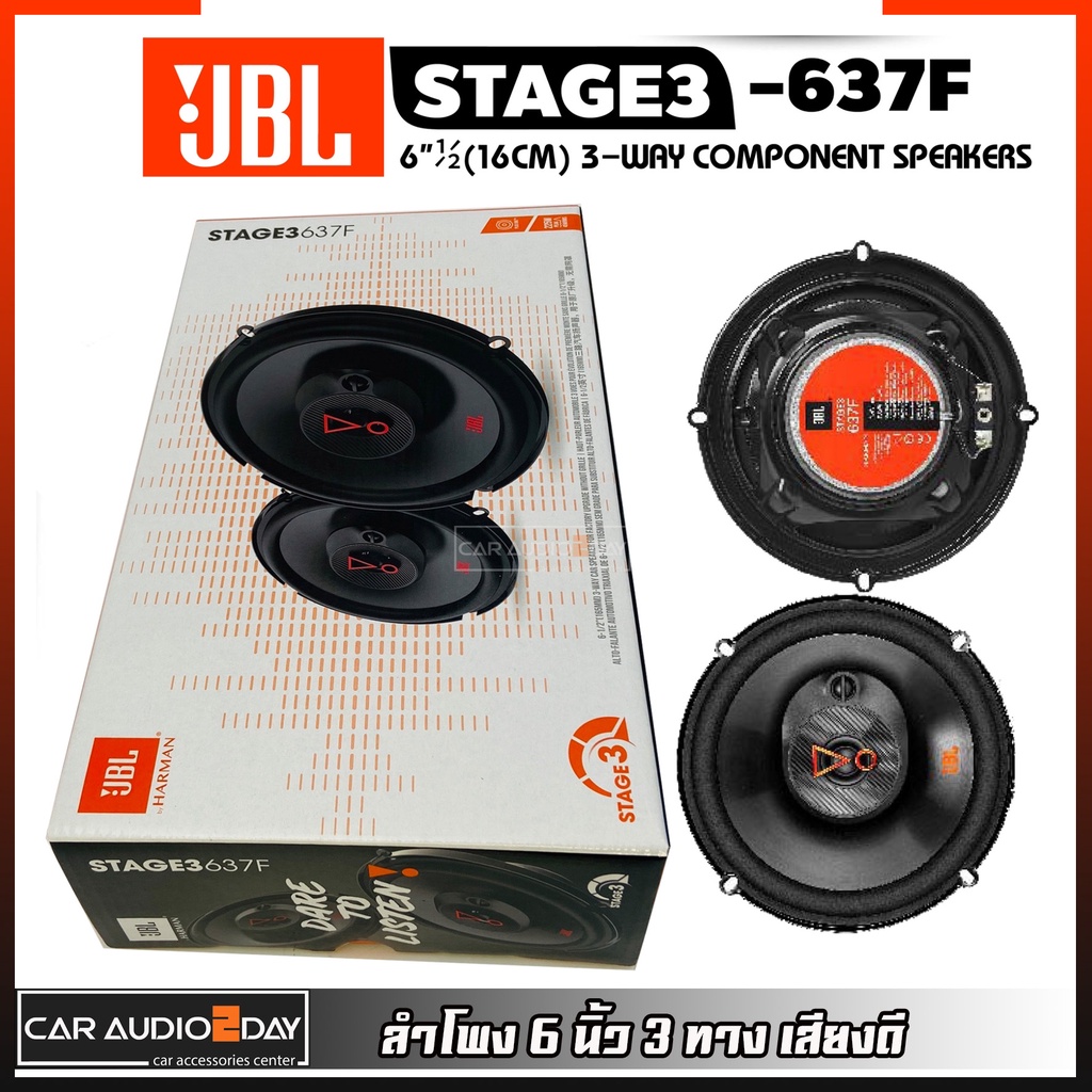 [ลำโพงJBL ของแท้100%] JBL STAGE3 637F /627F ลำโพง ติด รถยนต์ 6นิ้ว รุ่นใหม่ 2023 แกนร่วม คู่หน้า คู่