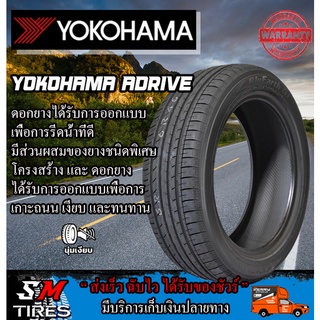 ยางรถยนต์ YOKOHAMA A.Drive ราคาถูก