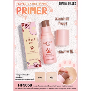 HF5058 Sivanna Perfectly Mattifying Primer ซิเวนน่า เพอร์เฟคลี่ แมททิฟายอิ้ง ไพรเมอร์