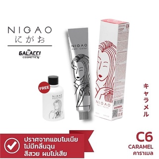 💄พร้อมส่ง NIGAO Hair Color C6 (นิกาโอะ ครีมเปลี่ยนสีผม สีย้อมผม สีคาราเมล)