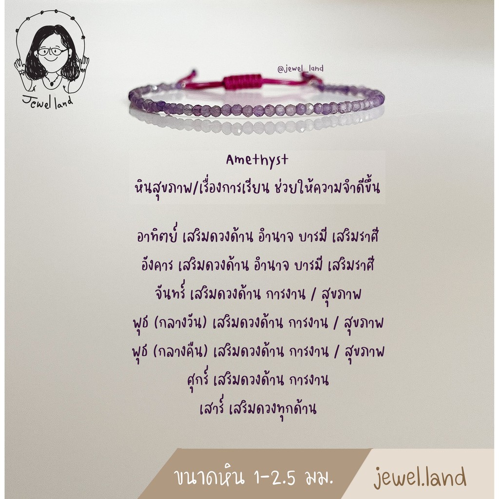 กำไลหินมงคลนำโชค ยูนาไคต์ ซิทริน ลาบาโดไลท์ โกเมน อเมทิสต์ ลาพิส ไพไรต์ คาเนเลี่ยน