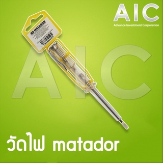 ไขควงลองไฟ ปากเล็ก Matador @ AIC ผู้นำด้านอุปกรณ์ทางวิศวกรรม