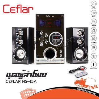 ชุดตู้ลำโพง CEFLAR รุ่น NS-45A M2280 USB Bluetooth โฮมเธียเตอร์ มีซับวูฟเฟอร์ สั่ง1ชุดต่อ1คำสั่งซื้อค่ะ (ใบกำกับภาษีท...