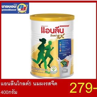 แอนลีนโกลด์5 นมผงรสจืด