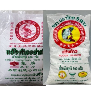 แป้งท้าว ตราปลามังกรและปลาไทย ขนาด480กรัม