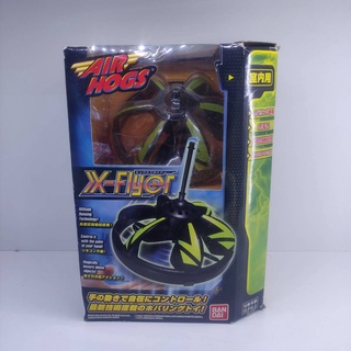 ของเล่นเสริมพัฒนาการทักษะ Bandai Air Hogs -X-Flyer -ของญี่ปุ่นเเท้ ของเล่นราคาถูก พร้อมส่ง