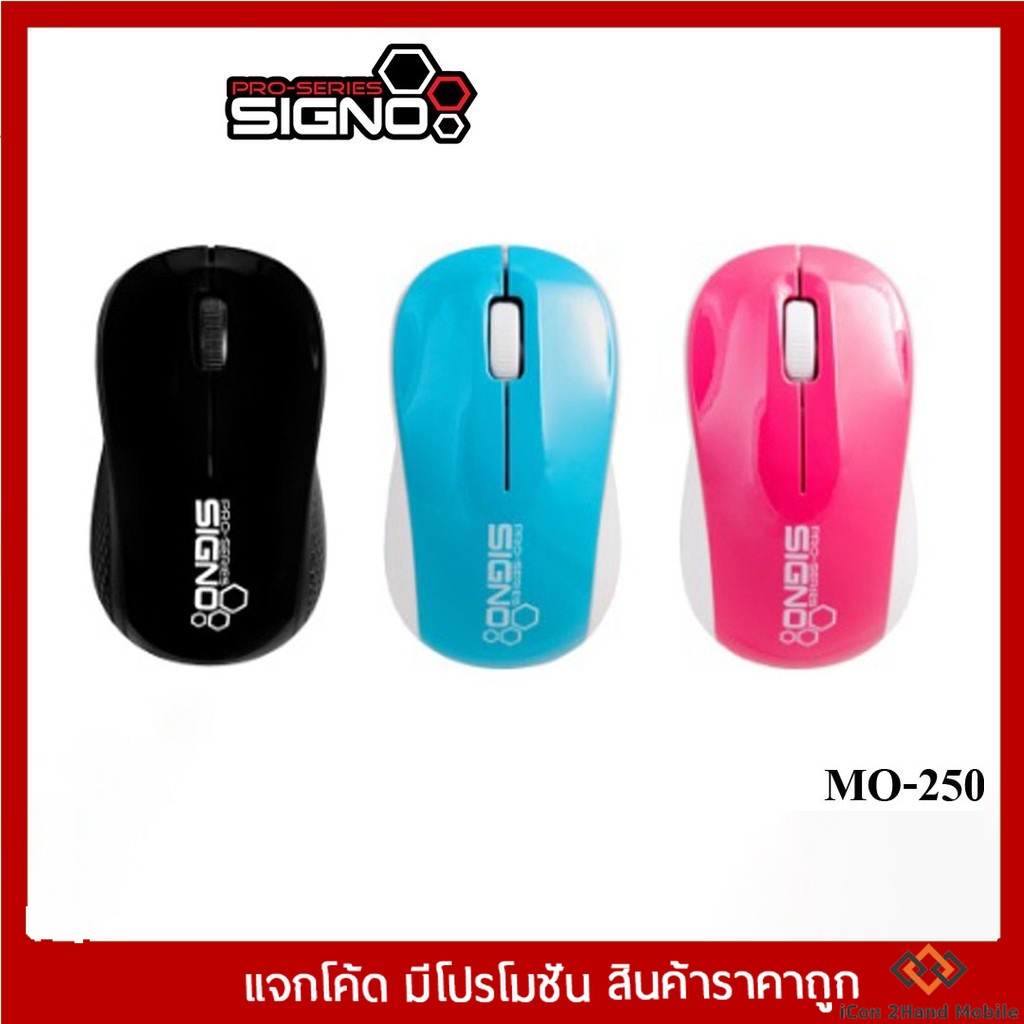 SIGNO เม้าส์ รุ่น MO-250 WIRED BESICO OPTICAL MOUSE