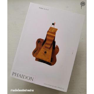 PHAIDON คิวบิสม์ นีล ค็อกซ์