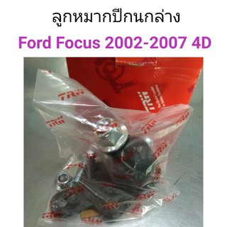 ลูกหมากปีกนกล่าง Ford Focus 2002-2007 4ประตู