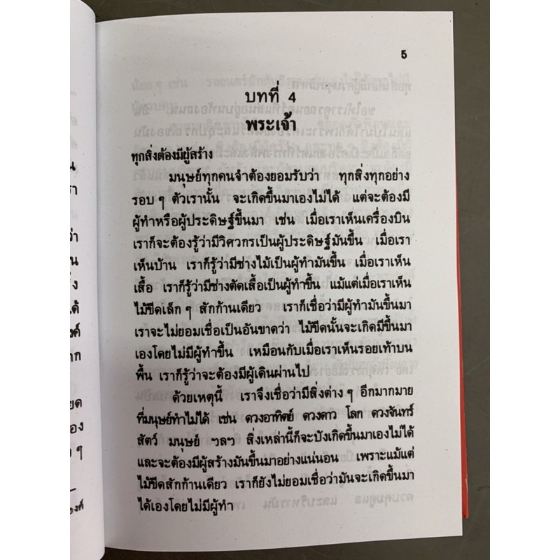 (พิมพ์ใหม่ล่าสุด!!) คู่มือมุสลิมเบื้องต้น (ปกแข็ง)(ขนาด 13.5x18.5 cm, ปกแข็ง, เนื้อในกระดาษปอนด์สีขาว, 389 หน้า)