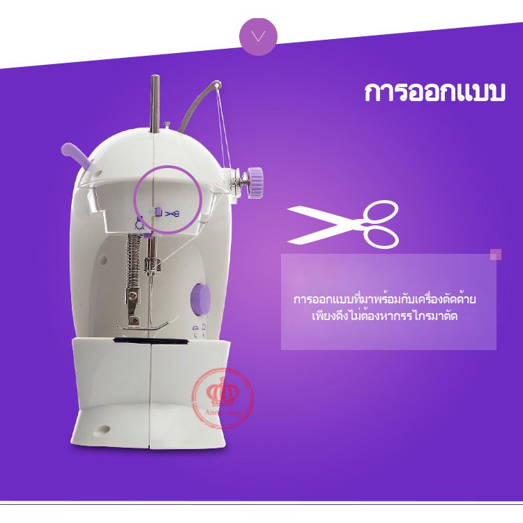 ✓❄✗Mini Sewing Machine จักรเย็บผ้า ไฟฟ้า มินิ ขนาดพกพา จักรเย็บผ้าขนาดเล็ก 202A