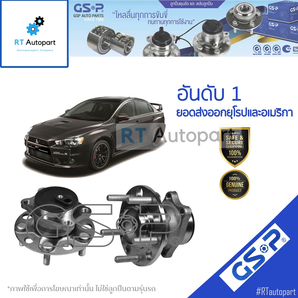 GSP ลูกปืนล้อหลัง Mitsubishi Lancer EX CY3 CY4 ปี06-13 (มี ABS) / ลูกปืนล้อ แลนเซอร์ / 9400176K / 9400072