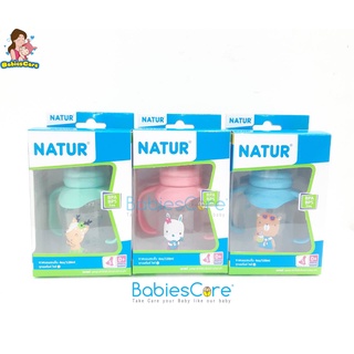 BabiesCare Natur (80110)เนเจอร์ขวดนมแขนจับ 4 ออนซ์ คอแคบมาพร้อมจุกนมสไมล์ ไซส์ S (0+ เดือนขึ้นไป) ขวดนมเด็กทารกแรกเกิด