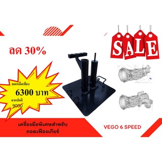 อุปกรณ์ สำหรับนำเกียร์ โตโยต้า วีโก้ / Toyota VIGO 6 สปีด (PetraMec)