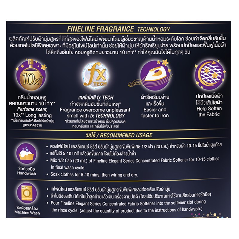 [ขายดี]Fineline ไฟน์ไลน์ปรับผ้านุ่ม แอลลิแกนซ์ สูตรเข้มข้นพิเศษ กลิ่น JOYFUL LIFE 1150 มล.(สีดำ): - รูปที่ 2