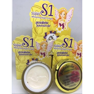 ครีม S1 Nattakan Cream ครีมซุปเปอร์ขาวใส(ของแท้100%)