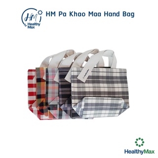 HM Pa Khao Maa Hand Bag กระเป๋ารักษ์โลก  by Healthy Max(เฮลธิแมกซ์)