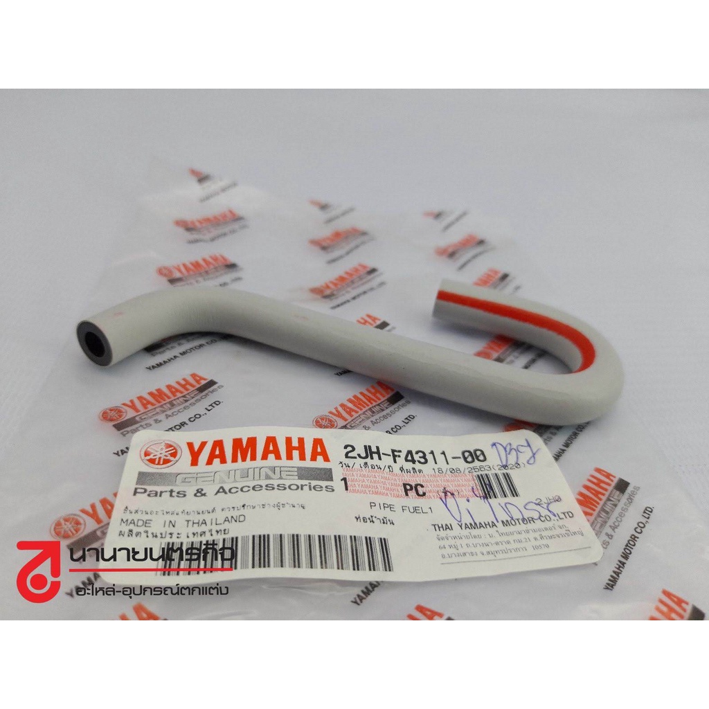2JHF431100 ท่อน้ำมัน Y100 นางพญา BELL R ALFA จากถังน้ำมันไปก๊อก สายเบนซิน แท้ 2J