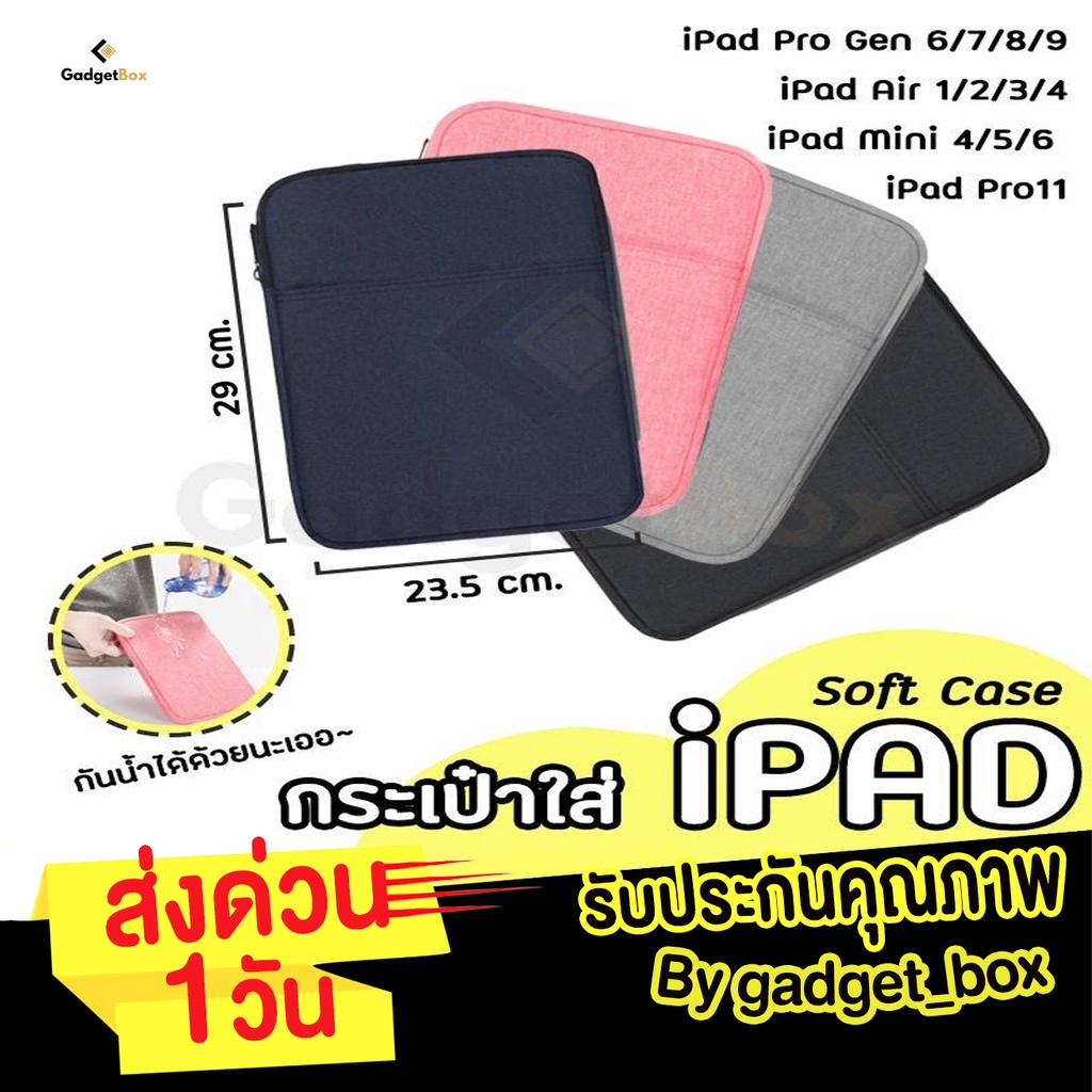 กระเป๋าใส่ iPAD 2 ช่อง กระเป๋า iPad Pro Gen 6 7 8 9 Air 1 2 3 4 Mini 4 5 6 Pro11 กระเป๋าไอแพด soft case กระเป๋าtablet