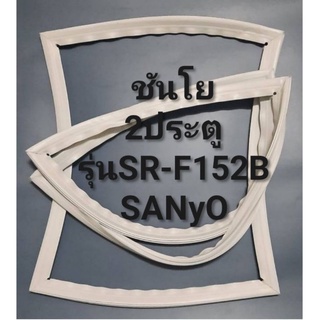 ขอบยางตู้เย็นSANyoSR-F152B(2ประตูชันโย)