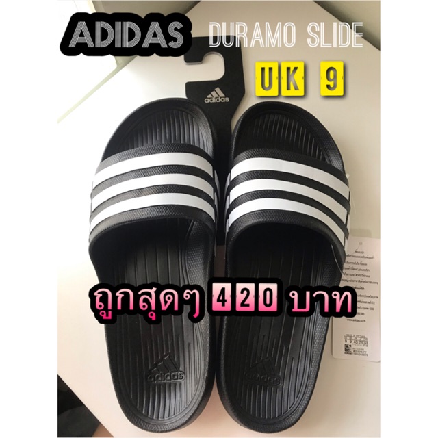 Adidas duramo slide ของแท้100% พร้อมส่ง ผลิตปี 2561 **สินค้าลดราคา เนื่องจากมีรอยยับบริเวณด้านหน้า** | Shopee Thailand