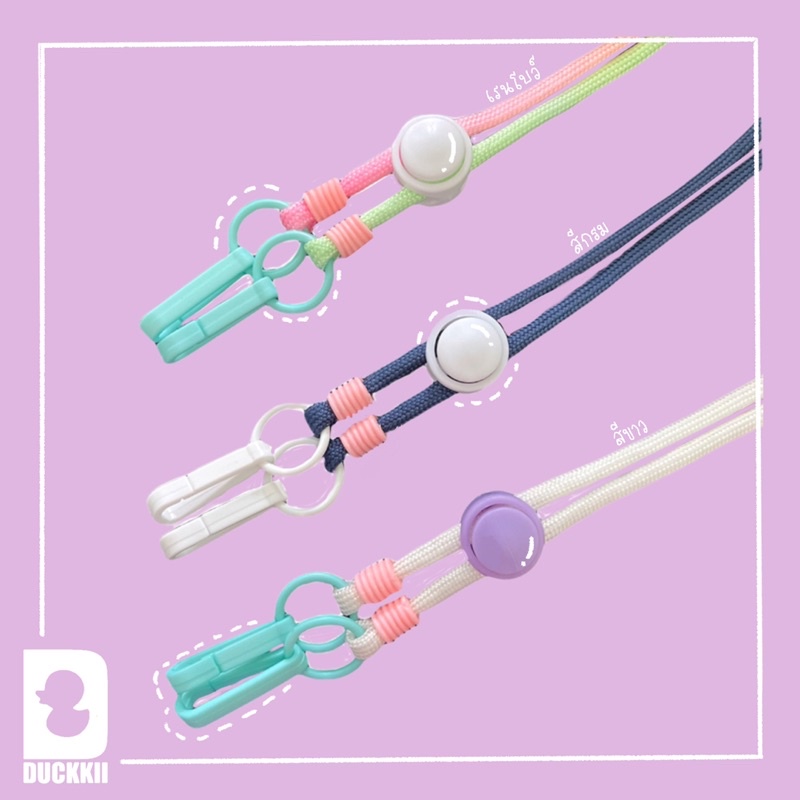 MASK STRAP - สายคล้องแมส  💖 สีสันสดใส ออกแบบสีเองได้ / สายคล้องแว่น สายคล้องคอ สายคล้องหน้ากากอนามัย