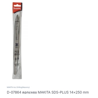 makita part no. D-07864 ดอกสกัด