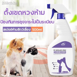 สเปรย์ไล่สุนัข DAOLIQI 500ml สูตรสารสกัดจากพืช ป้องกันแมวและสุนัขจากการปัสสาวะบนยางรถยนต์(เครื่องไล่แมว ไล่หมาป้องกัน ไล