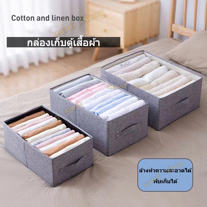 กล่องอเนกประสงค์ พับเก็บได้ ใส่เสื้อผ้าได้ ใส่ของเก็บของเพื่อความเป็นระเบียบ มีที่จับ สามารถซักทำความสะอาดได้ กล่องเก็บ