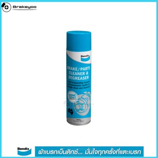 Bendix ( เบนดิกส์ ) สเปรย์ทำความสะอาดเบรค Brake Cleaner