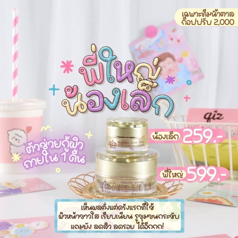 Face Mask & Packs 259 บาท มาร์คดอกทอง มาร์คดอกกุหลาบทองคำ หน้าขาวใส กู้ผิว‼️ Beauty