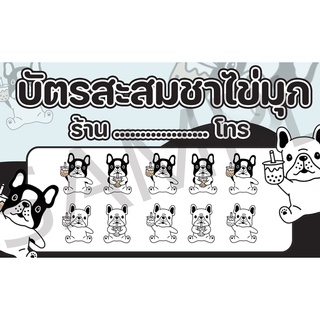 บัตรสะสม ชาไข่มุก ชานมไข่มุก 100 ใบราคาถูกมาก 100 ใบ ถูกมาก ลายสัตว์ ลายสุนัข ลายหมา สีฟ้า