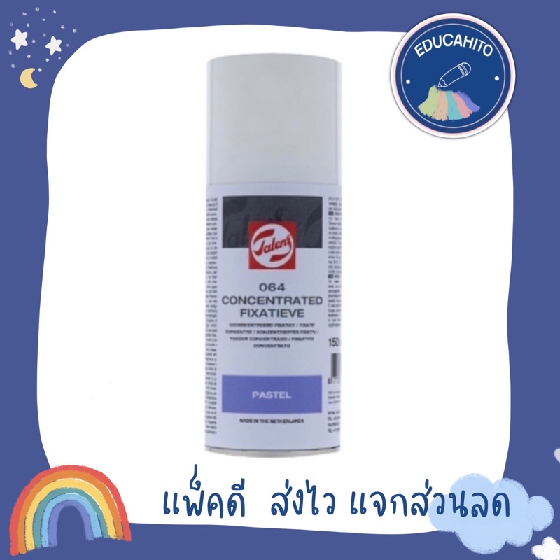 TALENS Concentrated Fixative Spray สเปรย์เคลือบสีชอล์ค 064 ขนาด 400 ml.