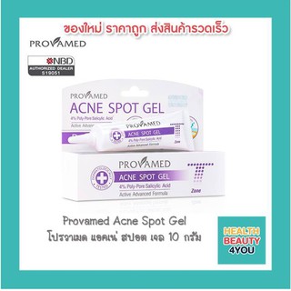 Provamed Acne Spot Gel โปรวาเมด แอคเน่ สปอต เจล 10 กรัม