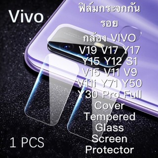 (ส่งจากไทย)ฟิล์มกระจกเลนล์ก้ลอง รุ่นVIVO V21 5G/V19/V17/V15/V11/V9/V11i/Y17/Y15/Y71/Y50/Y30pro/V20/V20pro/Y12S/Y31 2021