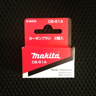 Makita แปรงถ่าน  CB-51A ของแท้ 100%