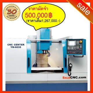 221.	CNC Center Milling รุ่น YM-06035 with Siemens 808D คอนโทรลเลอร์ GSK218MC เครื่องซีเอ็นซี เซ็นเตอร์มิลลิ่ง